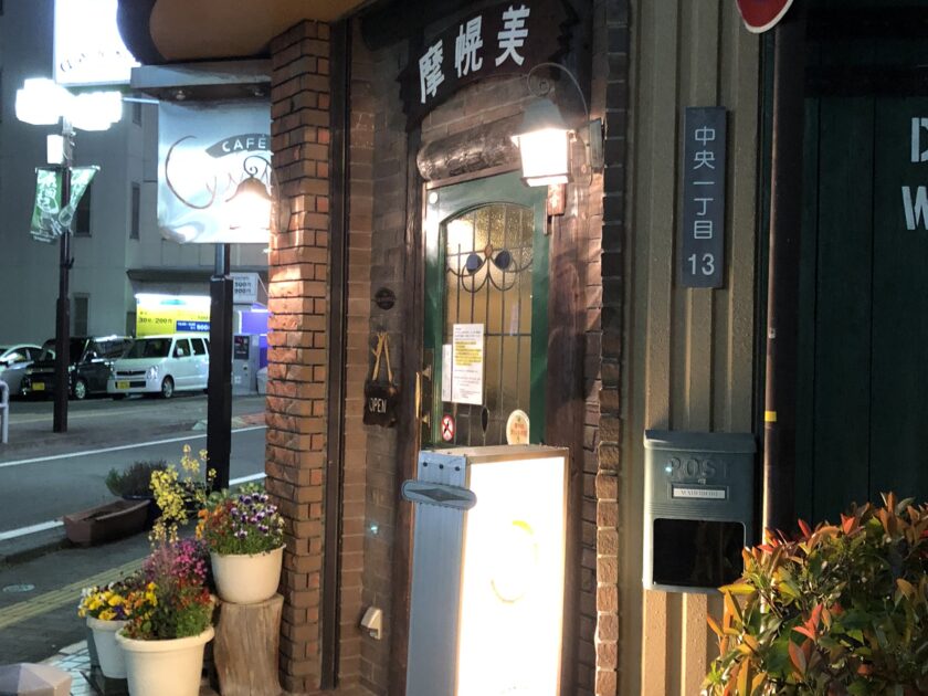 【長野】摩幌美 Whisky Bar（松本）