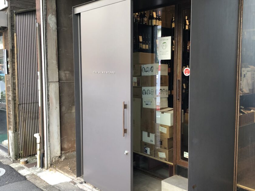 The Wine Store in Nakameguro is a perfect spot for searching for good organic french wines at a reasonable price.