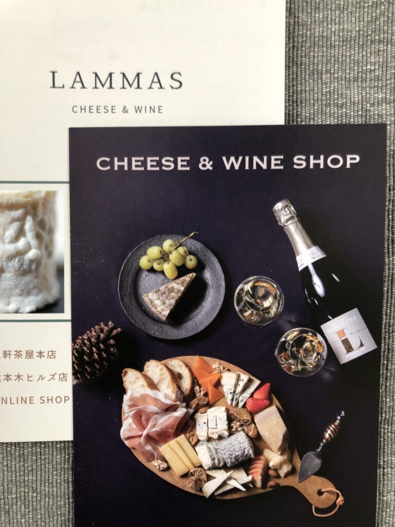 LAMMAS（ランマス）世田谷本店で本場のチーズを知る。