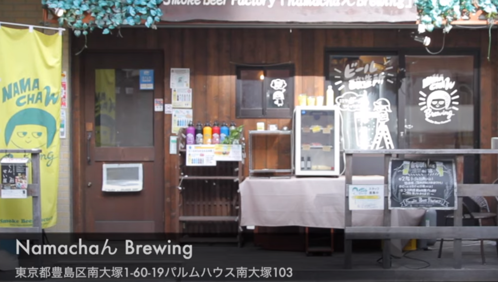 namachan-brewing