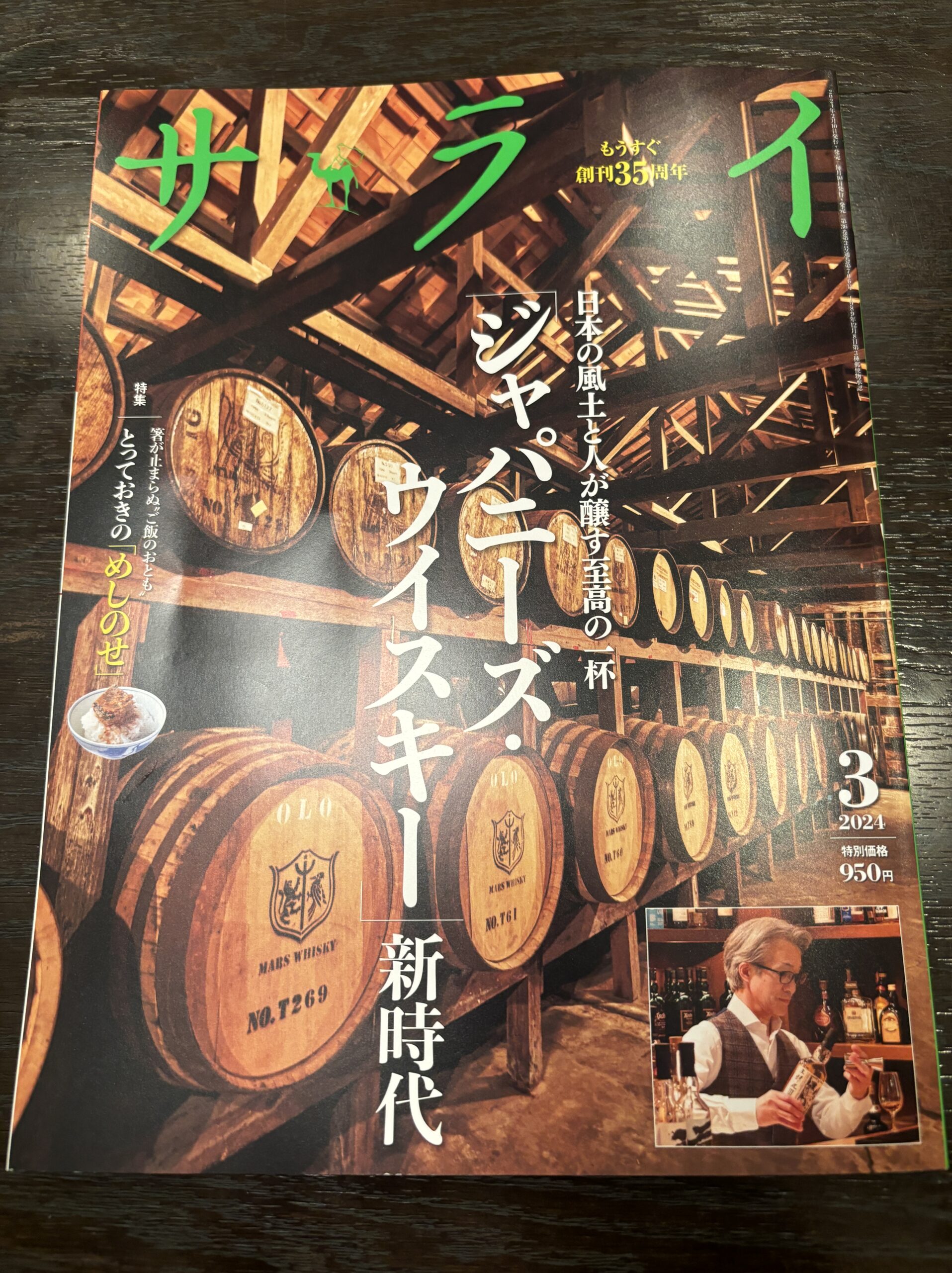 An introductory page for beginners on the topic of Japanese whisky and distillery, with a hint of historical background and current movement.